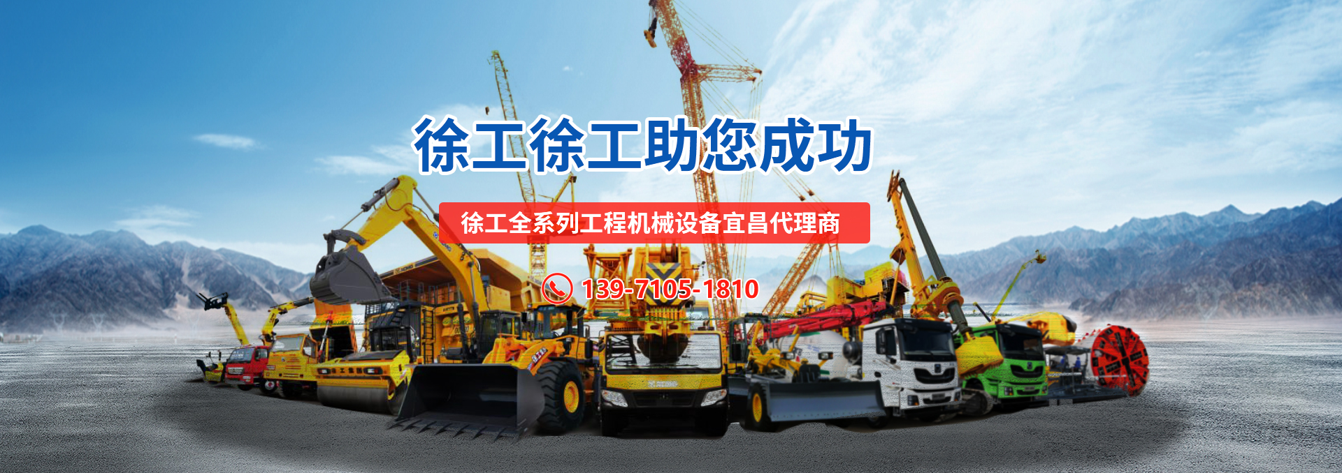 宜昌裝載機租賃